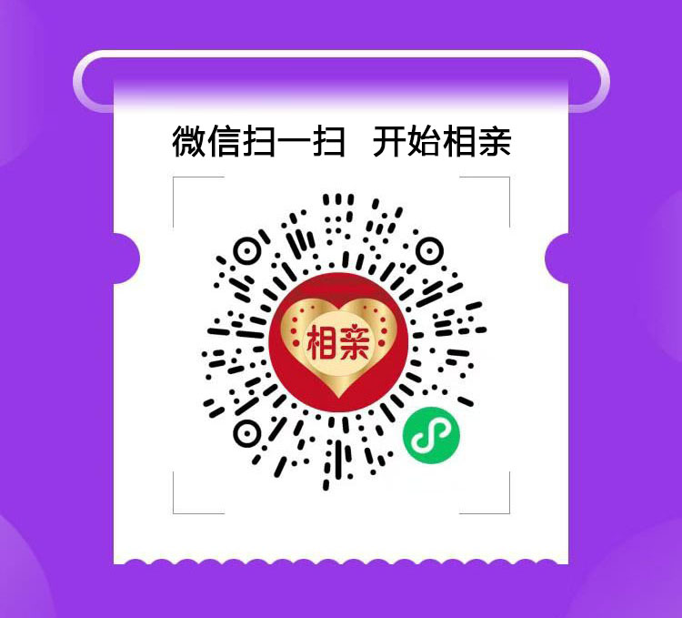 同城相亲.jpg